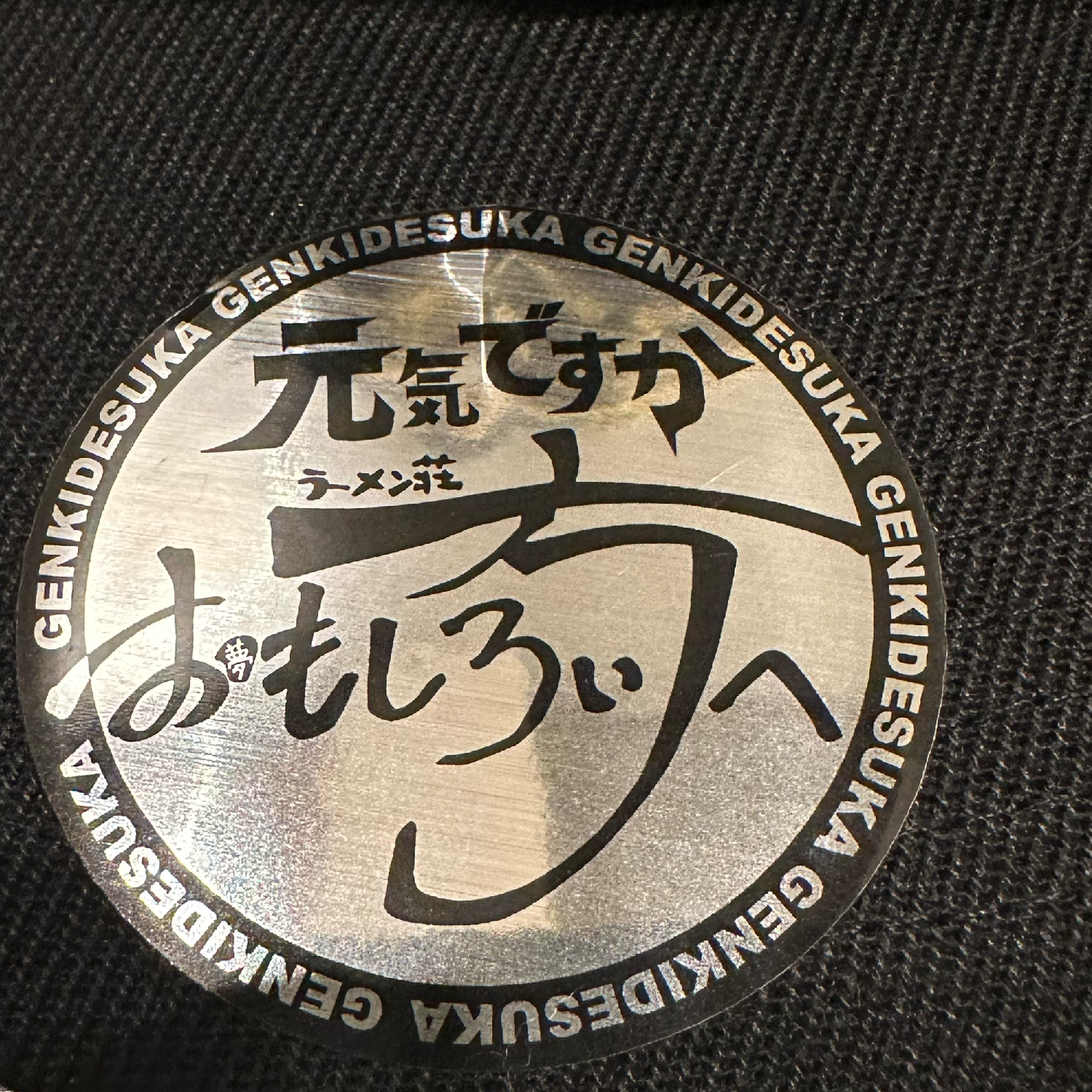 【おもしろい方へ 住道店でのみ利用可能|生地:黒|刺繍:金】オリジナルCAP付ラーメンチケット(麺量は500gまで自由に選べます)