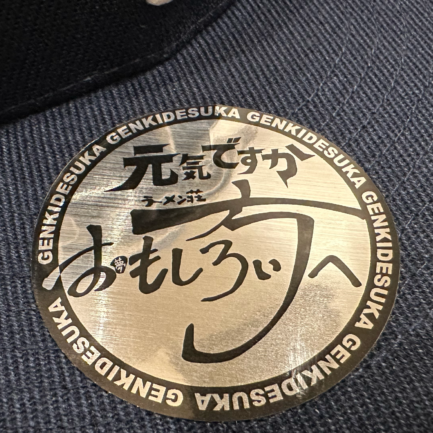 【おもしろい方へ 住道店でのみ利用可能|生地:紺|刺繍:白】オリジナルCAP付ラーメンチケット(麺量は500gまで自由に選べます)