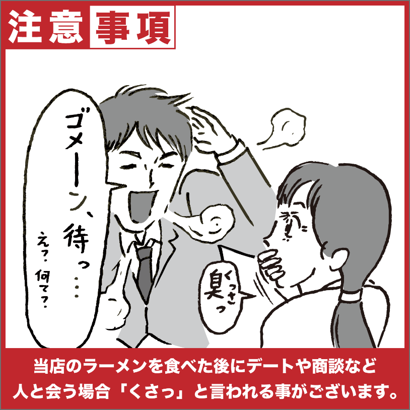 Tシャツ チャレンジ付 ラーメンチケット(300g)