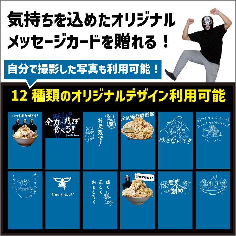 Tシャツ チャレンジ付 ラーメンチケット(300g)