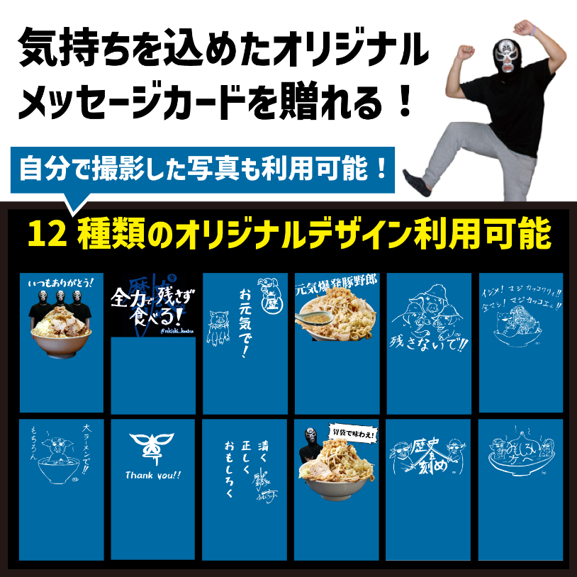 【歴史を刻め 大阪日本橋店でのみ利用可能|生地:黒・刺繍:金】オリジナルCAP付ラーメンチケット(麺量は500gまで自由に選べます)